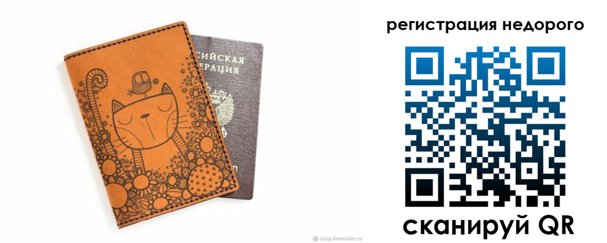 временная регистрация для всех в Бердске