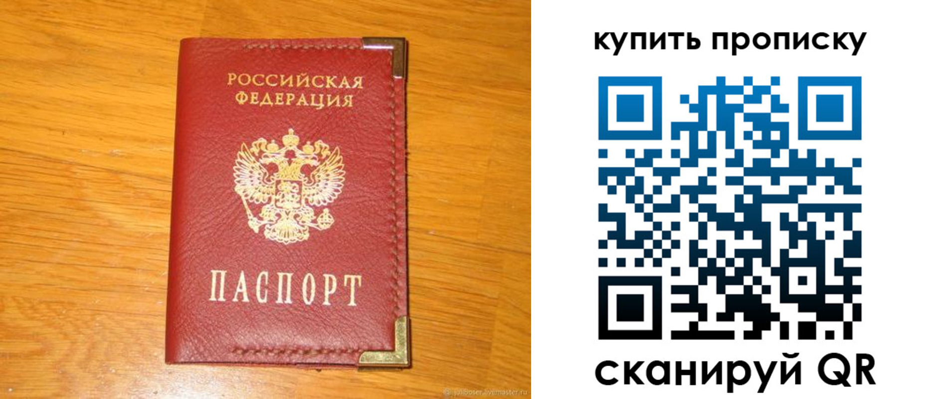 временная регистрация гарантия в Бердске